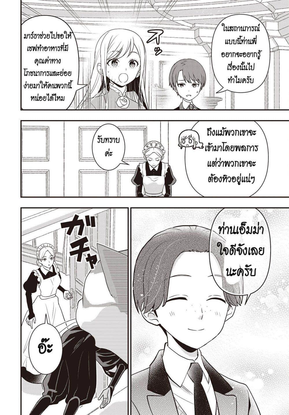 Tanaka Family Reincarnates 47 08