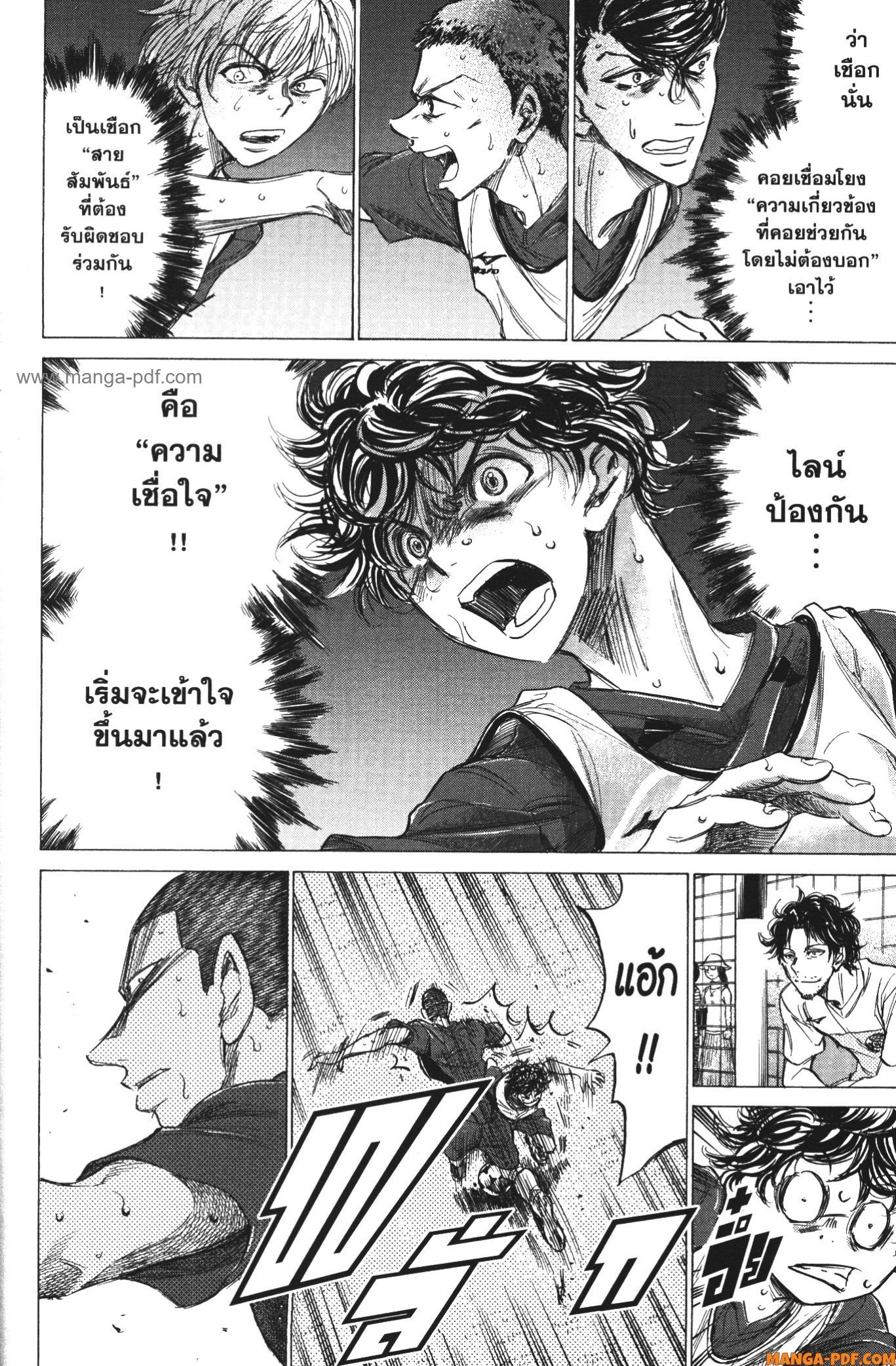 Ao Ashi แข้งเด็กหัวใจนักสู้ 147 (6)