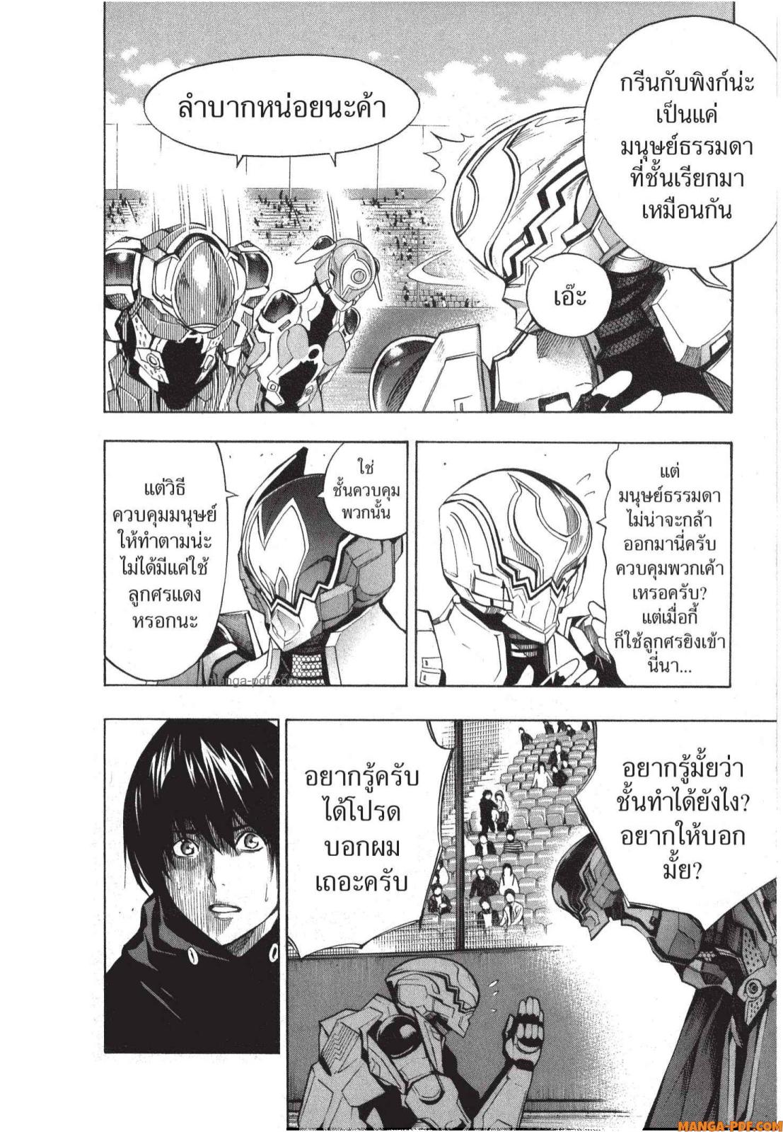 Platinum End 5 (68)