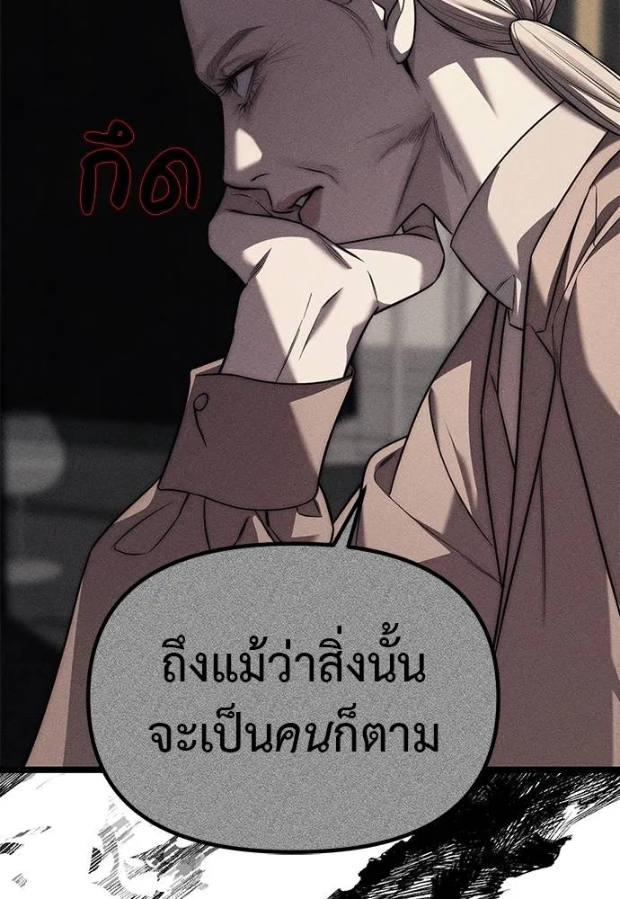 Undercover! Chaebol High School 87 059
