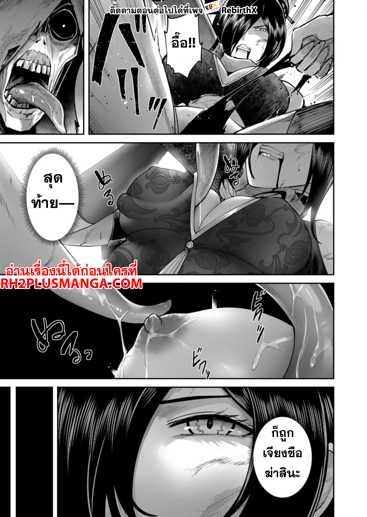 Kichiku Eiyuu 78 17