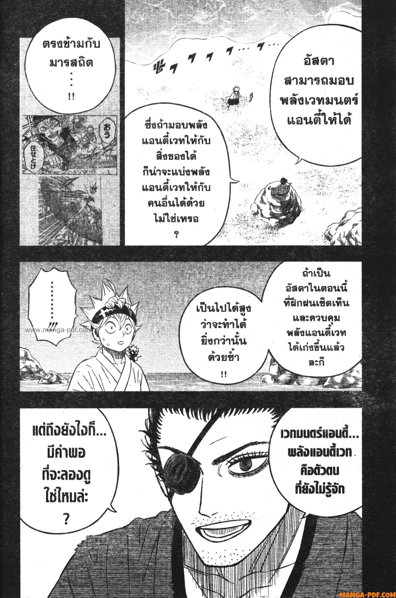 Black Clover 367 (8)