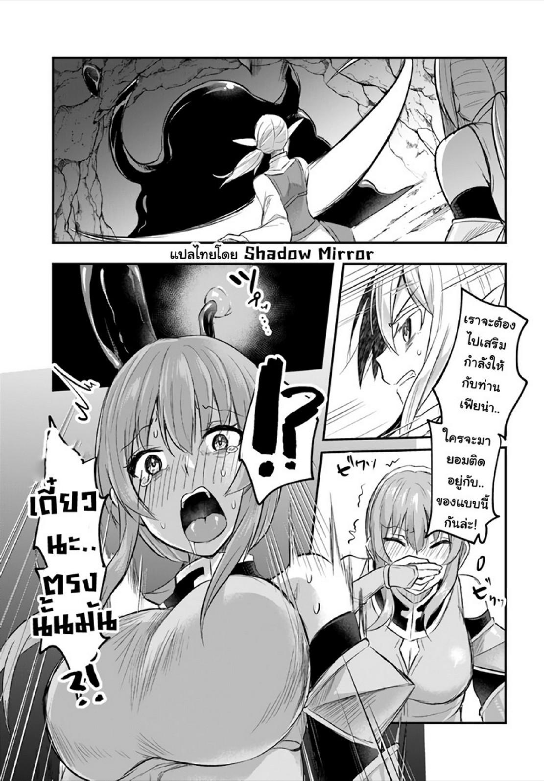 Inbi na Doukutsu no Sono Oku de 7 (25)