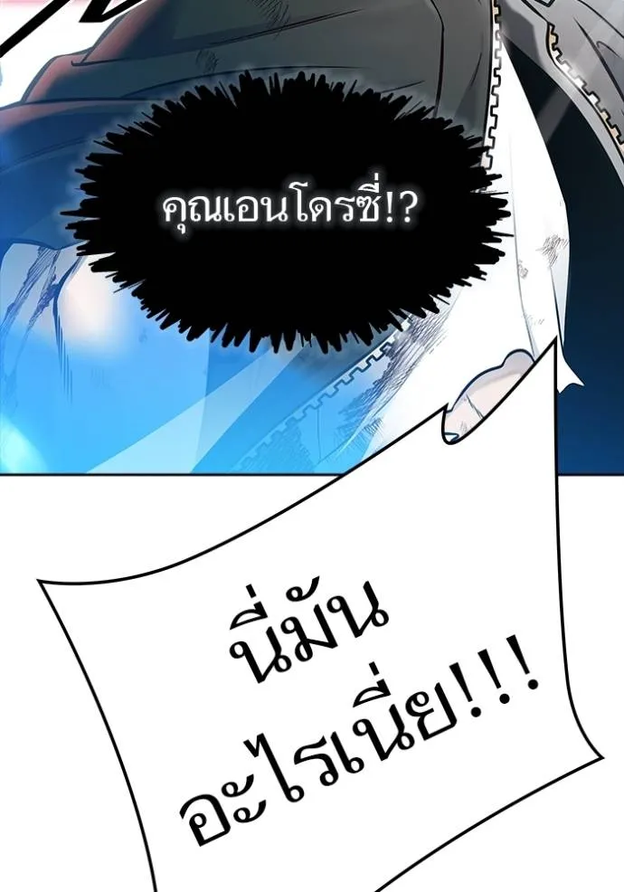 Tower of God 636 412