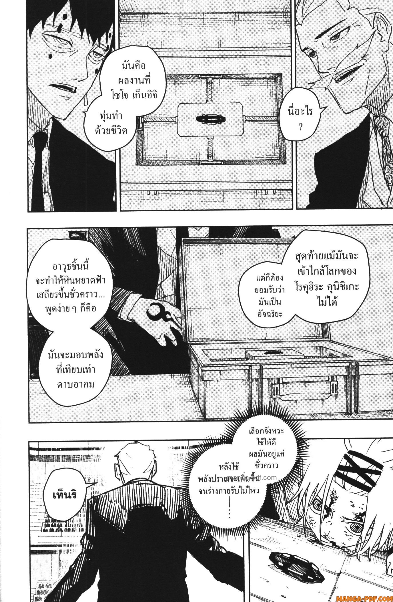Kagurabachi 33 (14)