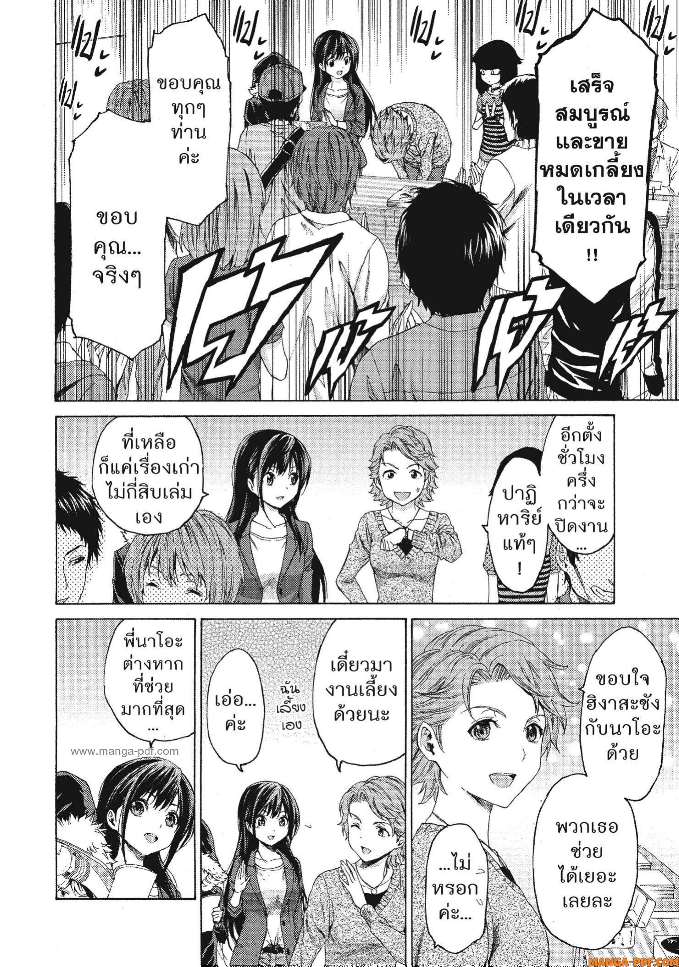 Man Ken 10 (26)