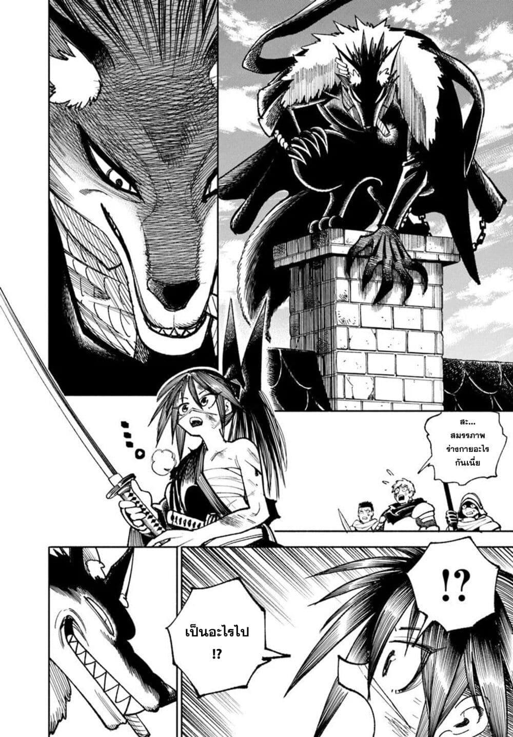 Samurai in Another World 32 39