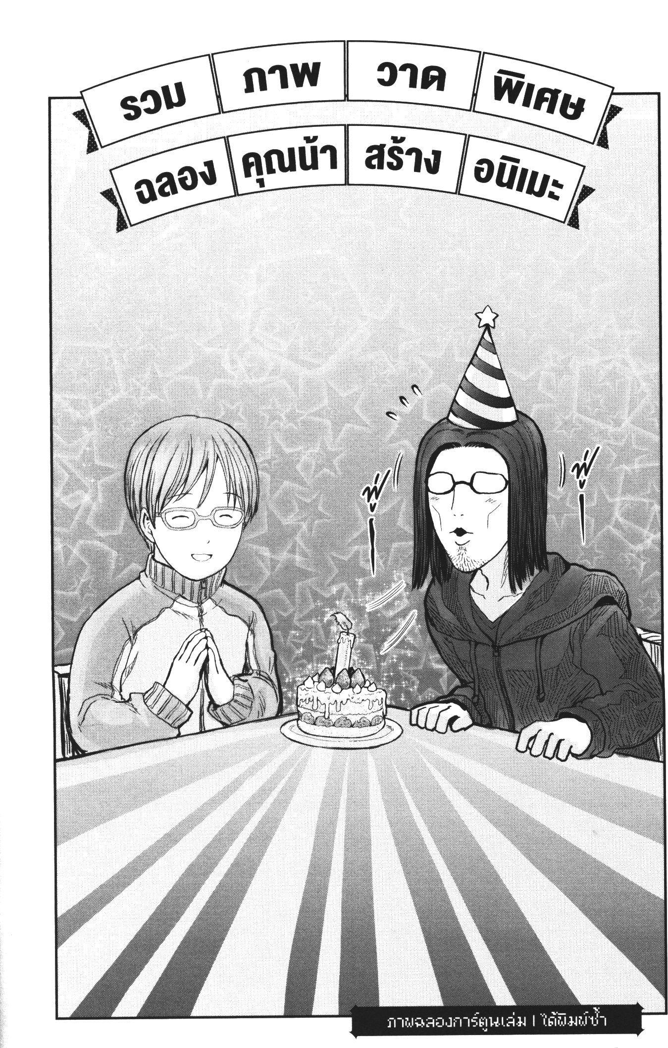 Isekai Ojisan 32.5 (10)