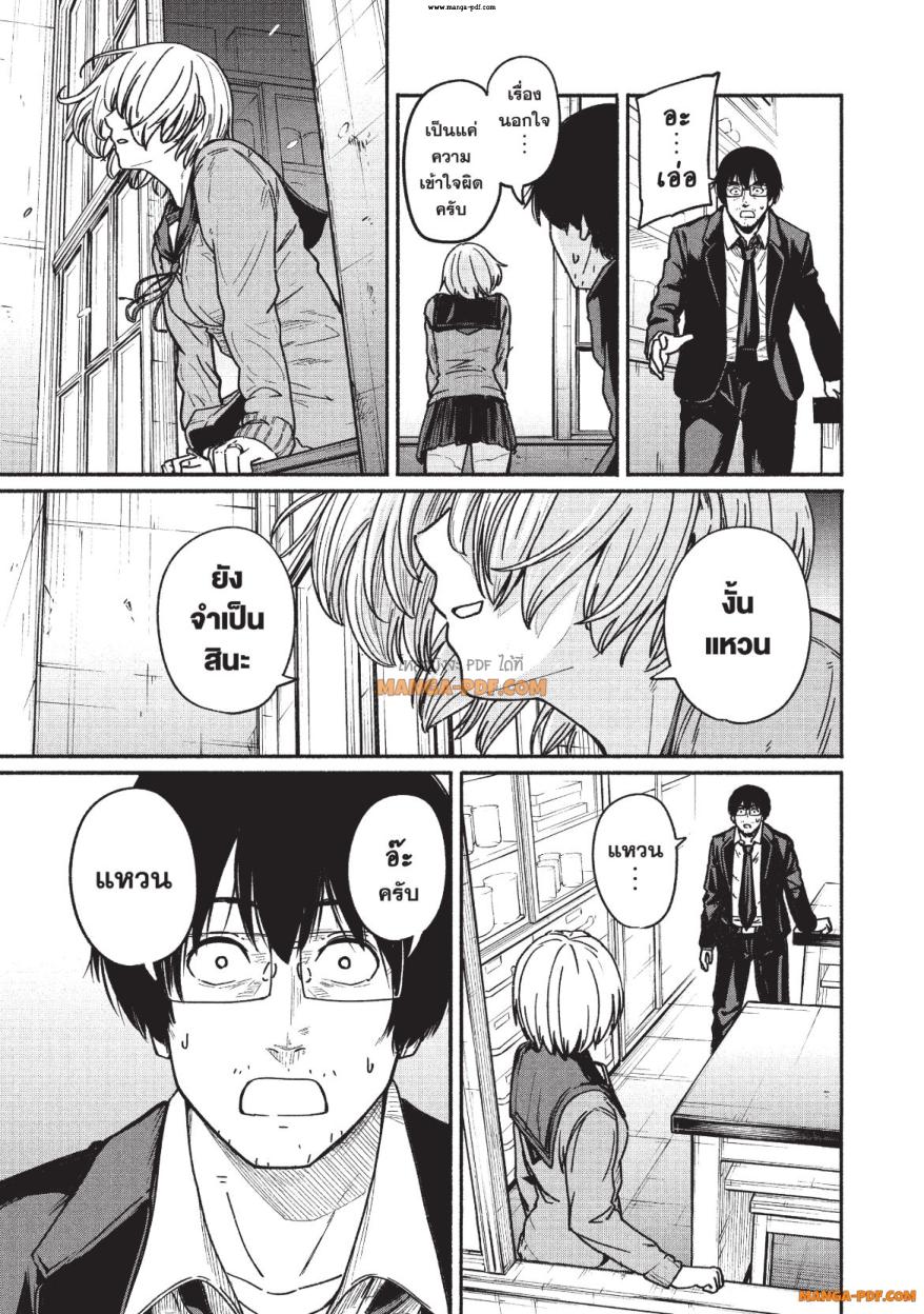 Atarashii Kimi e 2 (25)