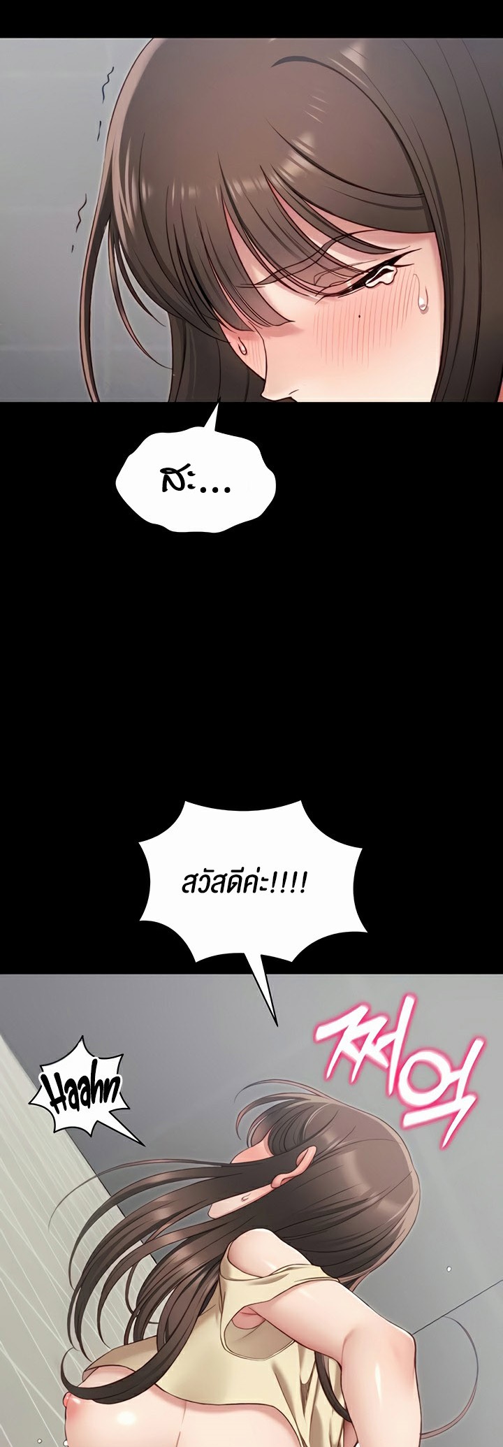 อ่านโดจิน เรื่อง Taming A Female Bully 17 06