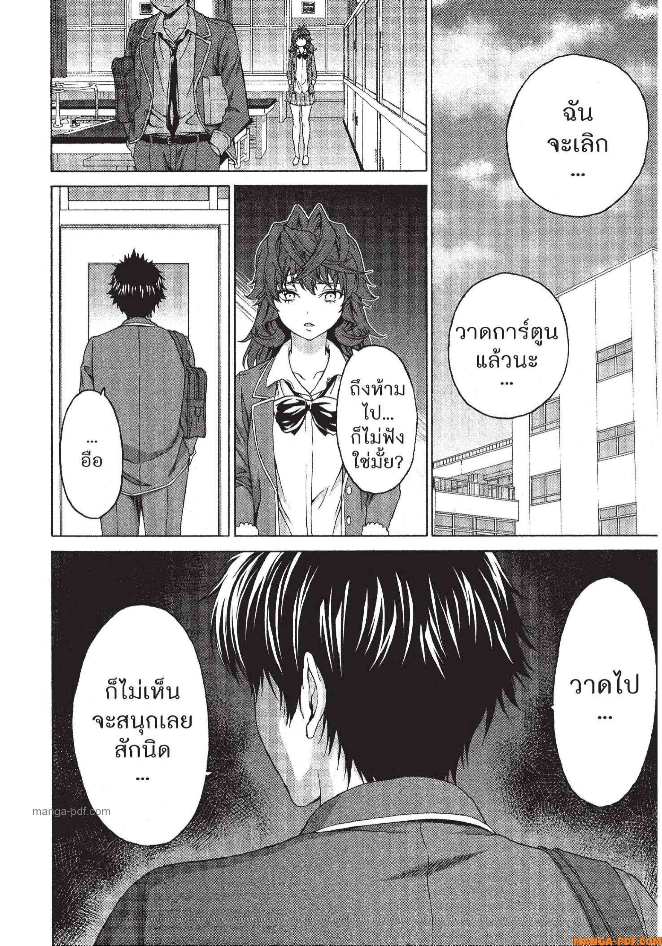 Man Ken 28 (26)