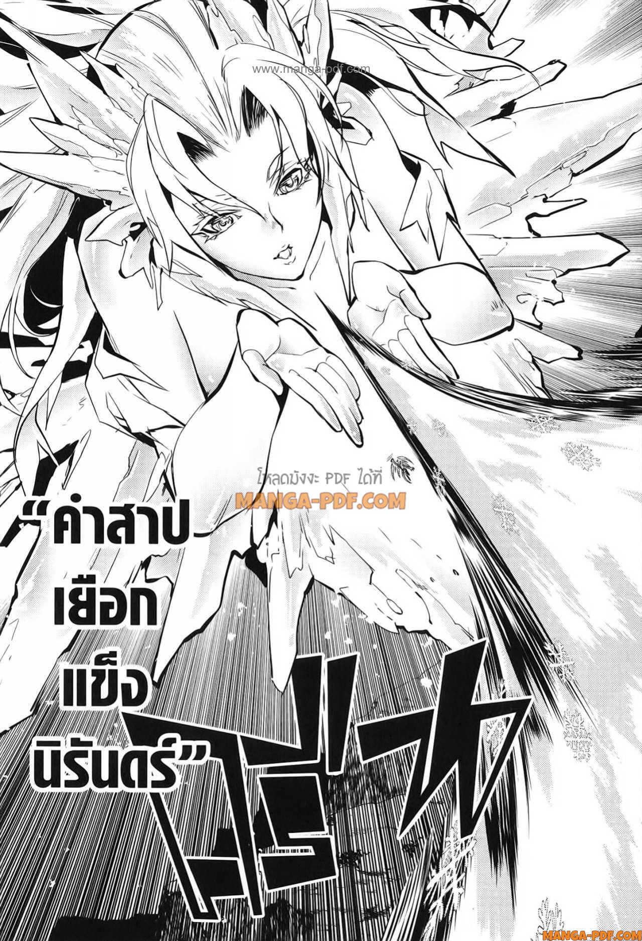 Tensei Kenja no Isekai Life 71 (57)