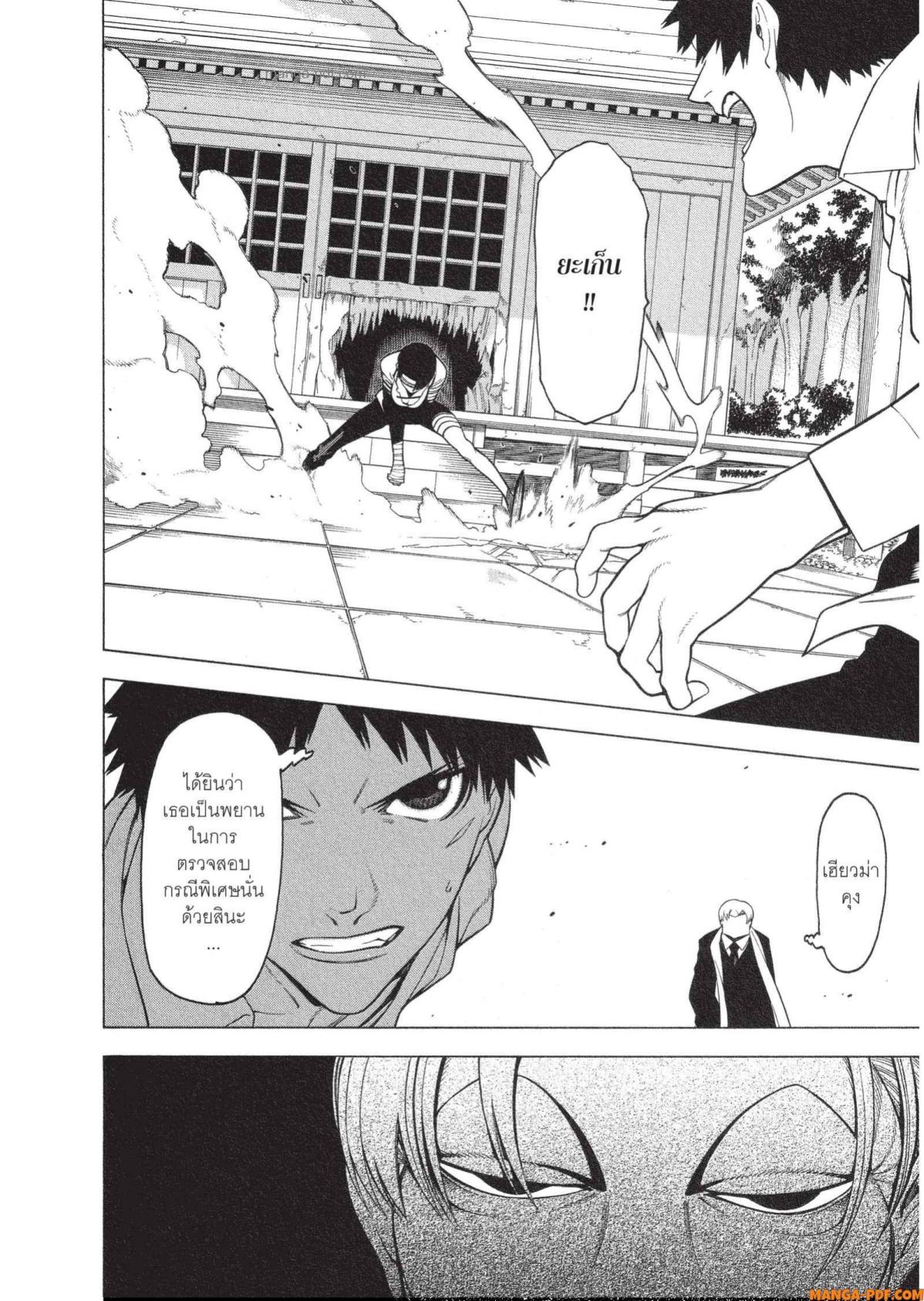 Mononogatari 14 (28)