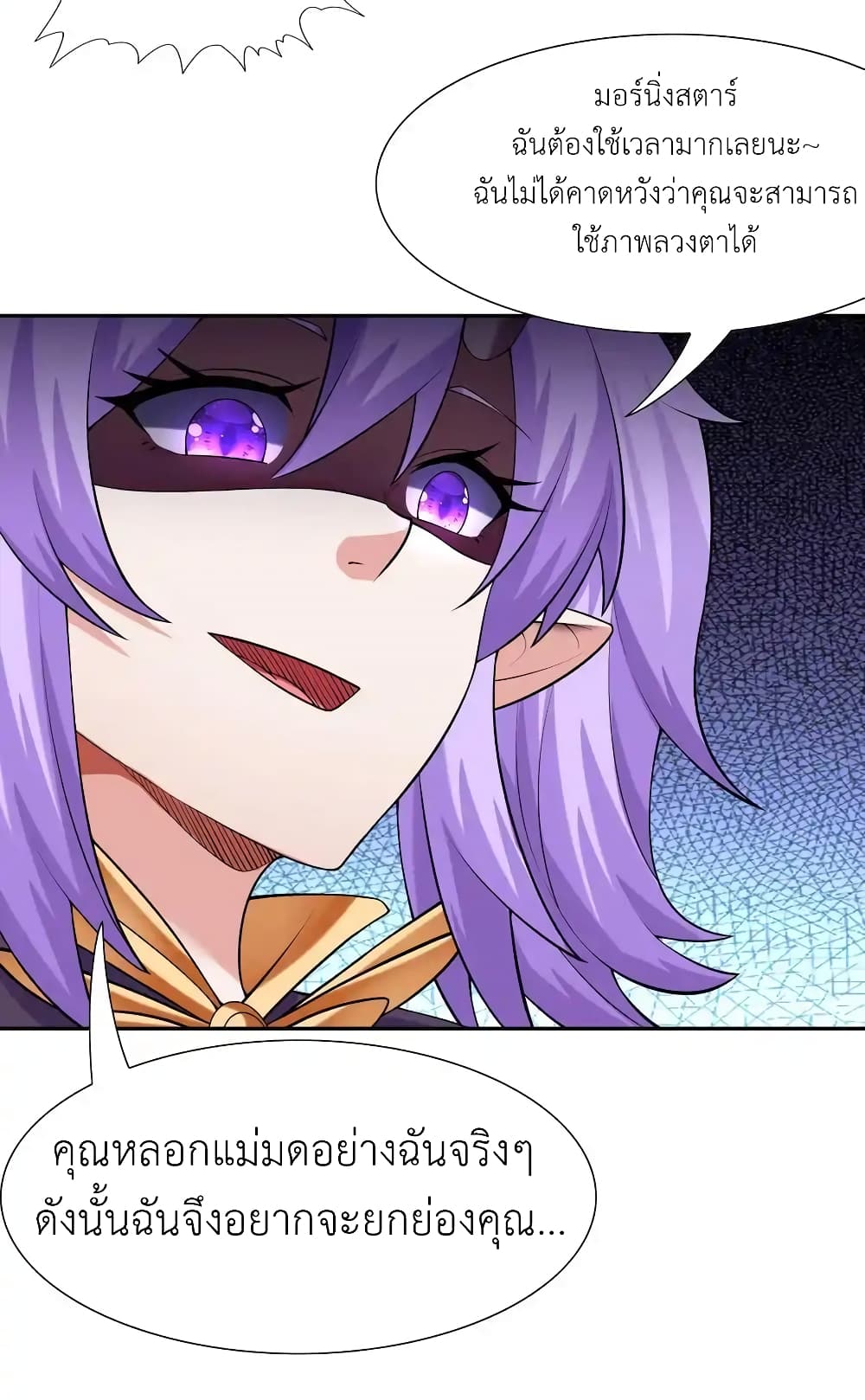 My Harem Is Entirely Female Demon Villains 33 36