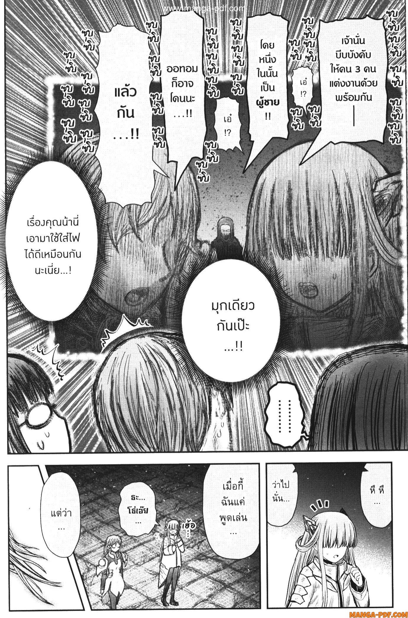 Isekai Ojisan 45 (8)