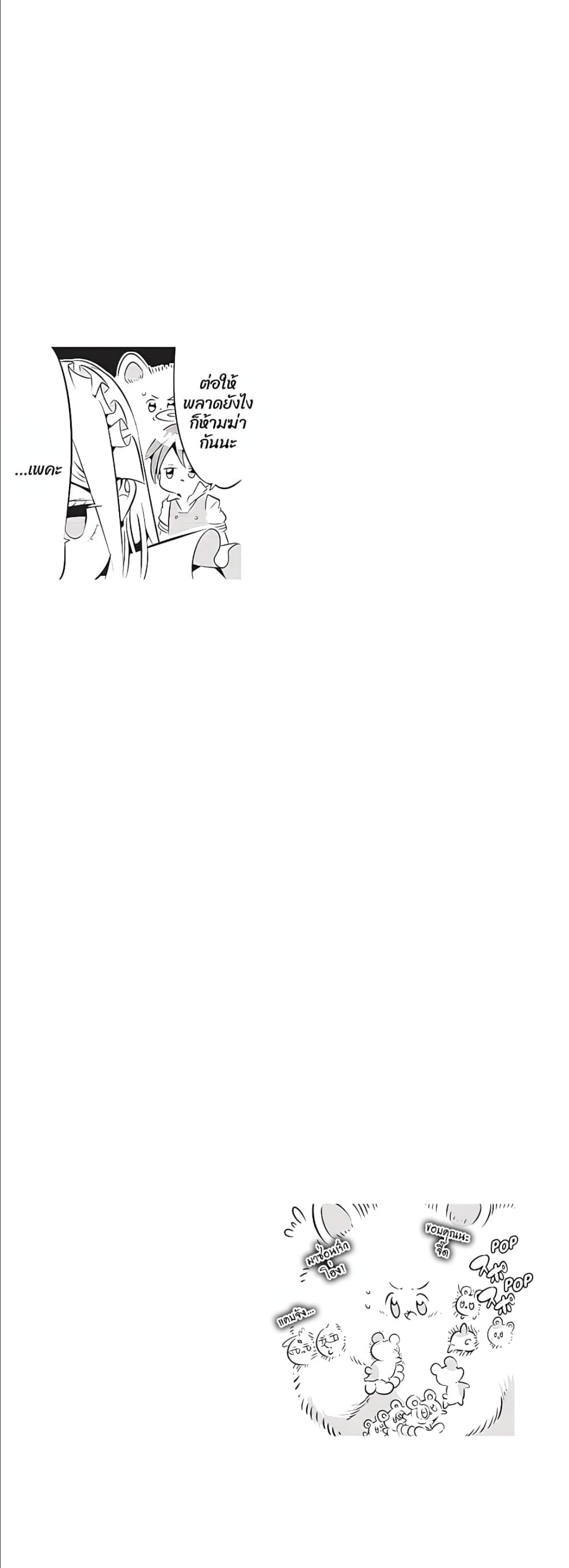 Tensei Shitara dai Nana Ouji dattanode 53 (2) 004