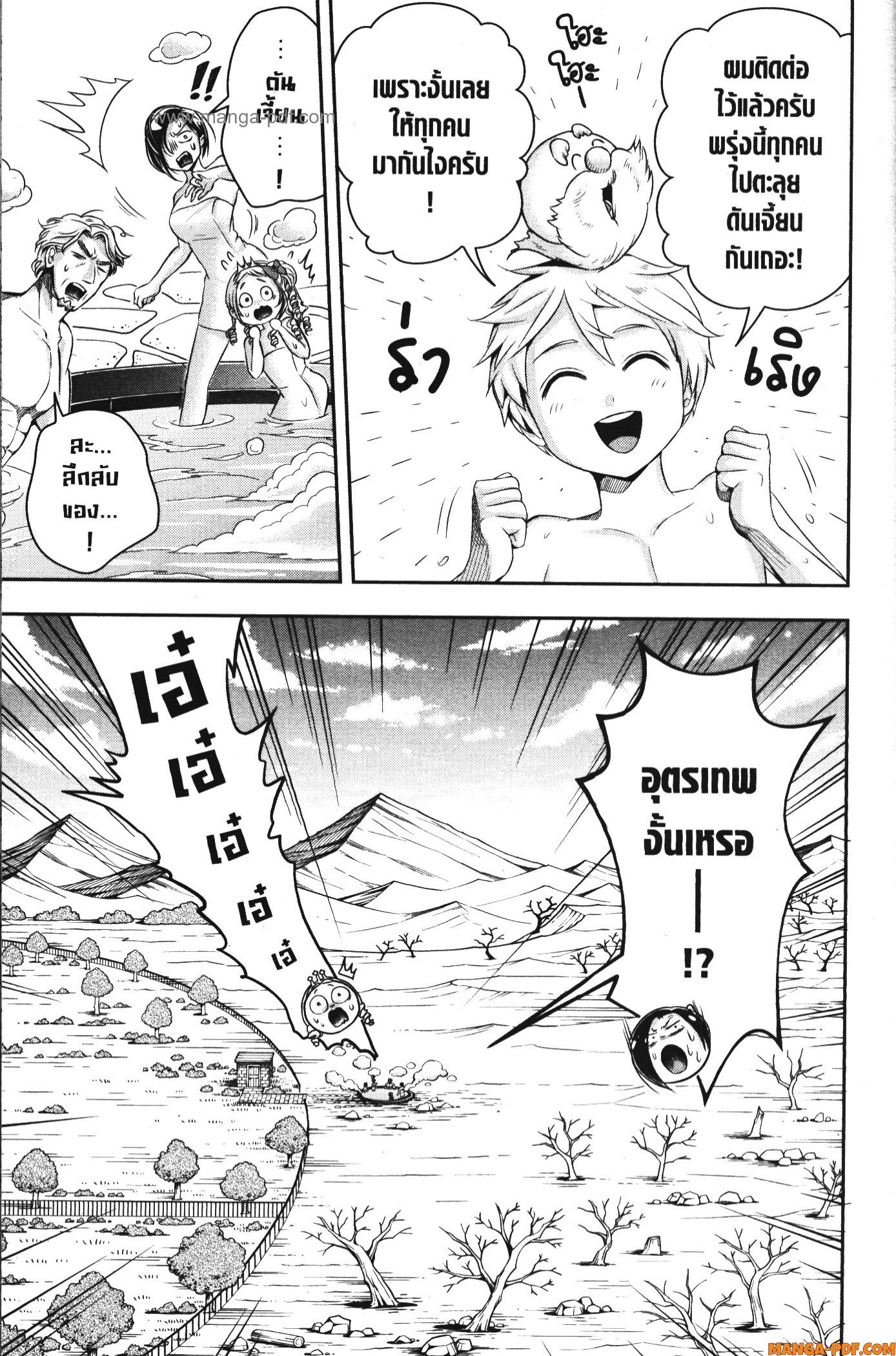 Shitsugyou Kenja no Nariagari 92 (15)