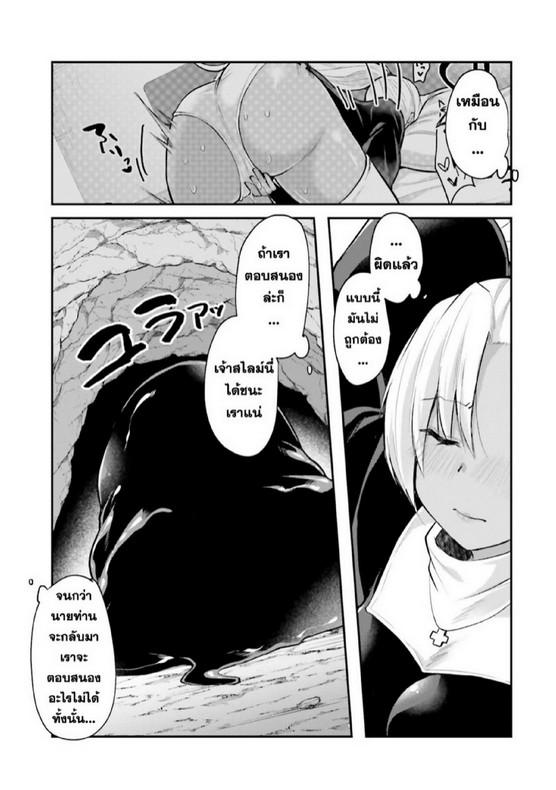 Inbi na Doukutsu no Sono Oku de 4 (6)