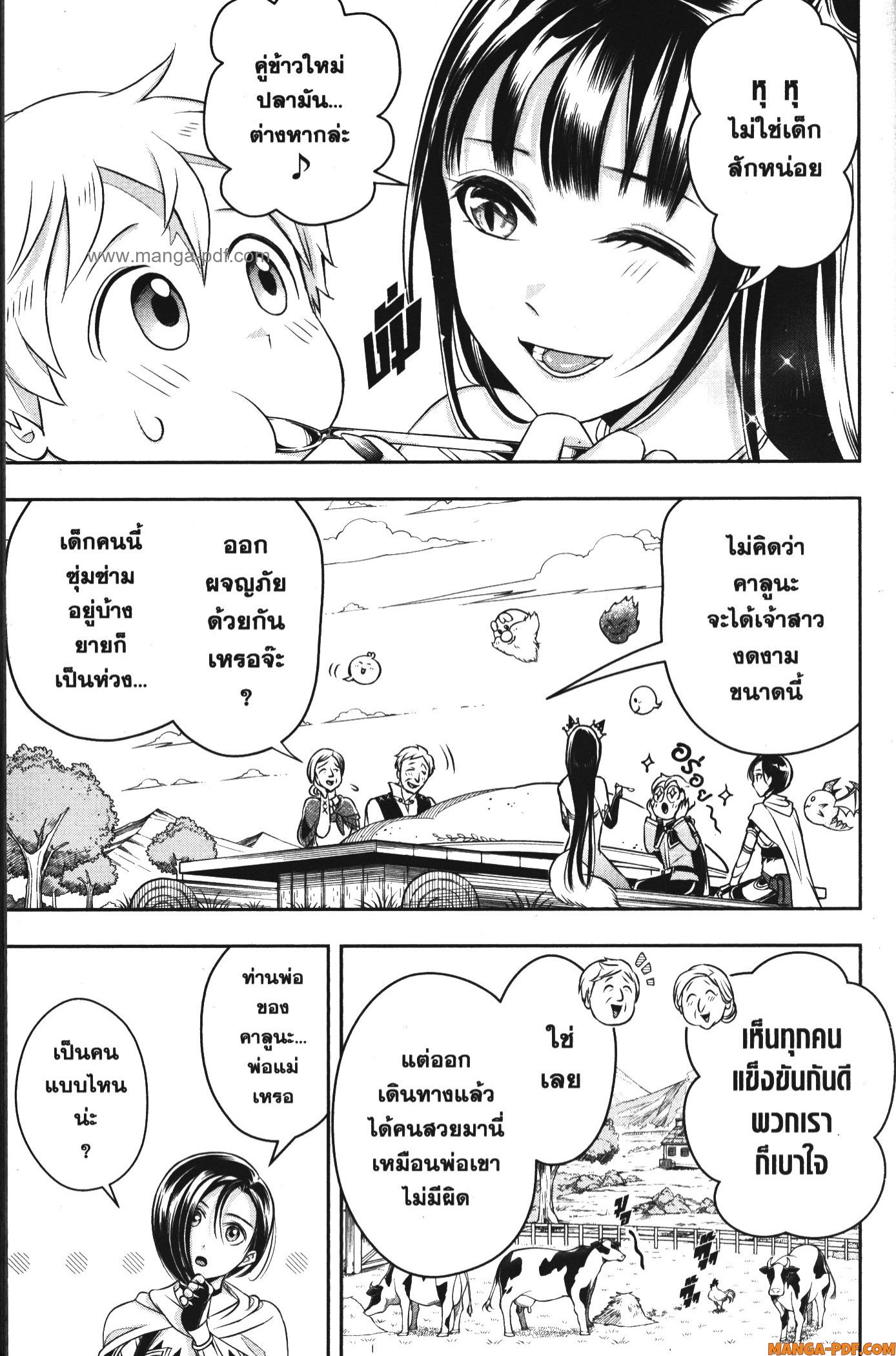 Shitsugyou Kenja no Nariagari 90 (9)