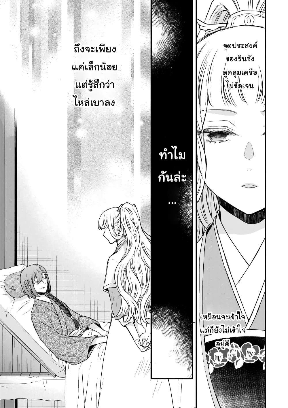 Gekkakoku Kiiden 45 35