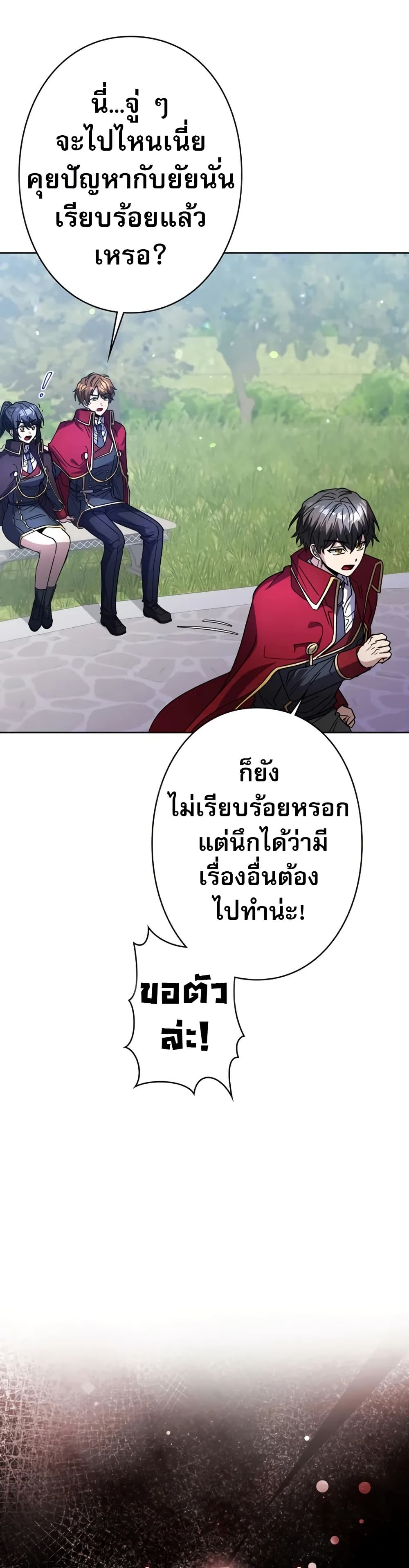 Love Letter From The Future 3 56