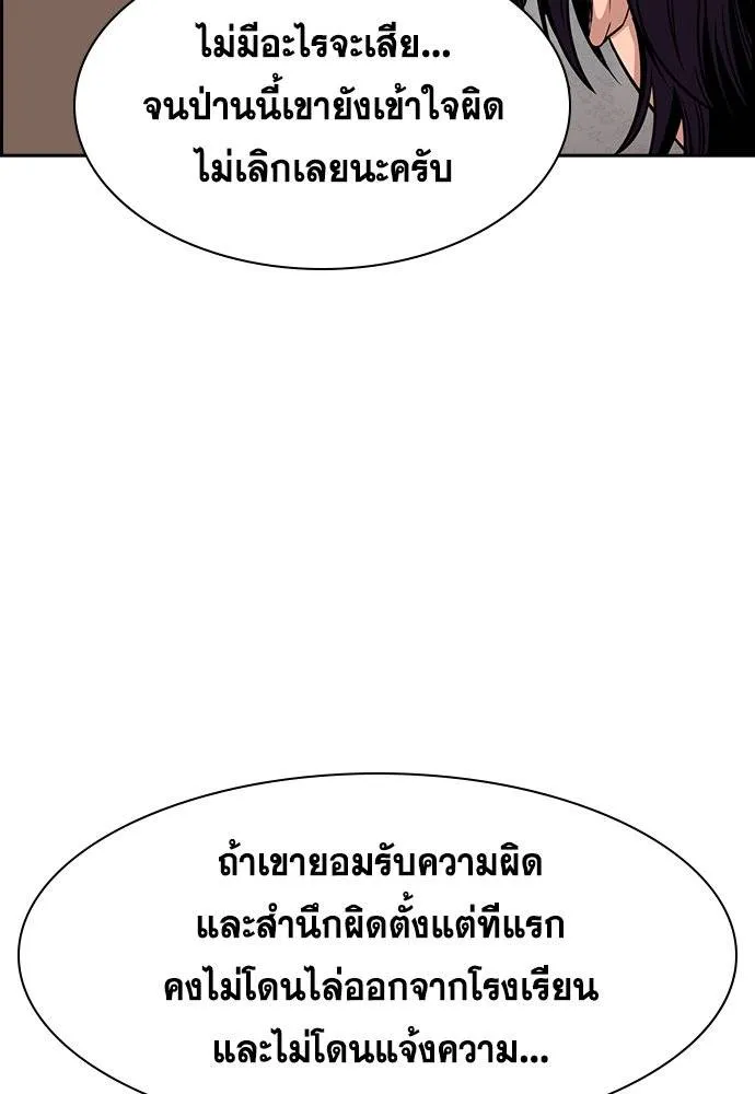 True Education 183 086