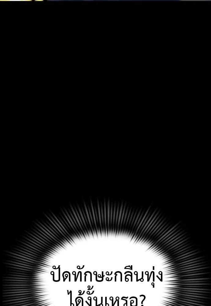 Reincarnation Path of The Underworld King 54 070