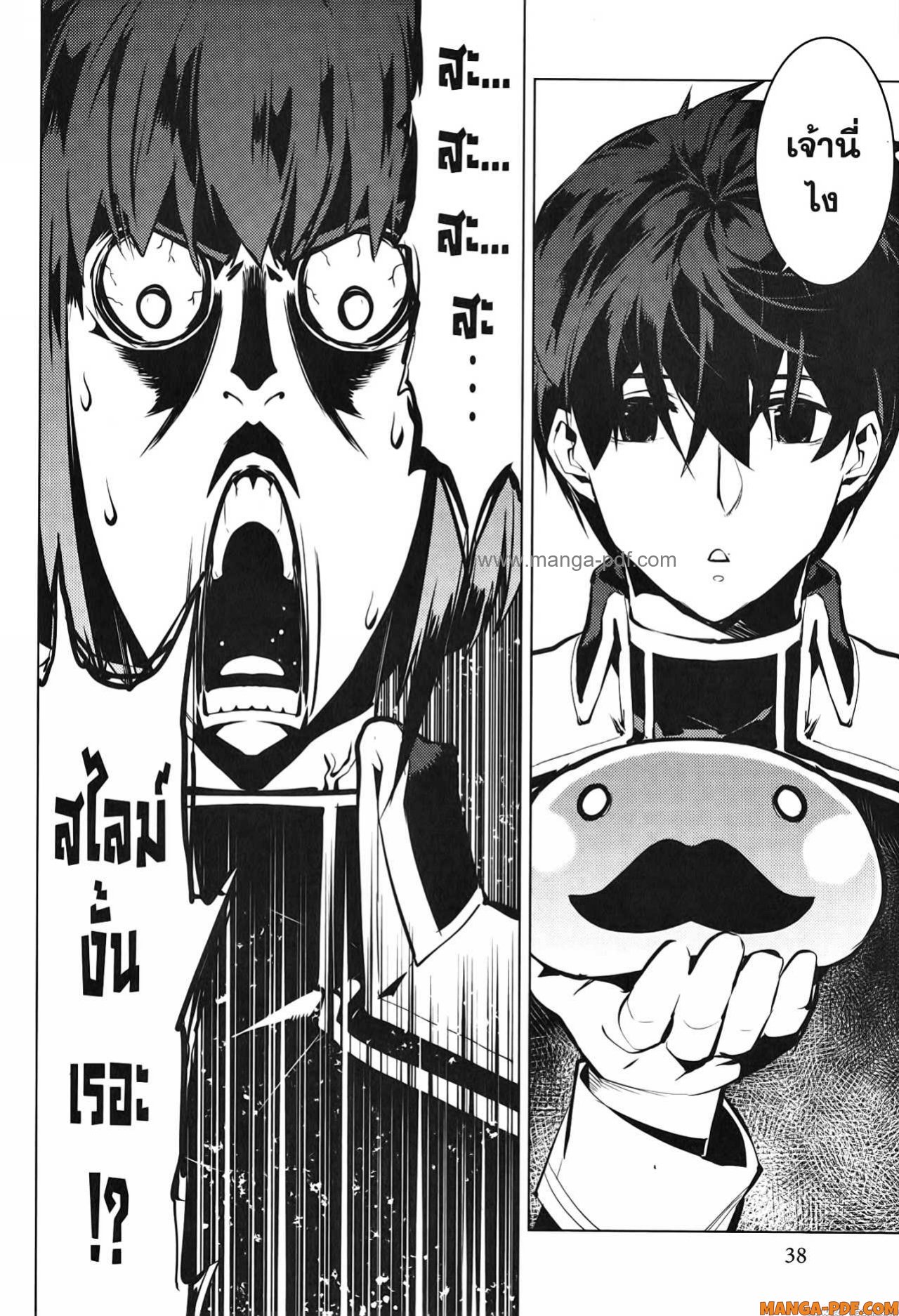 Tensei Kenja no Isekai Life 58 (36)