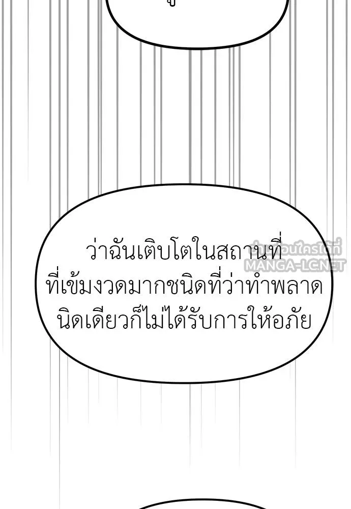 Undercover! Chaebol High School 89 036