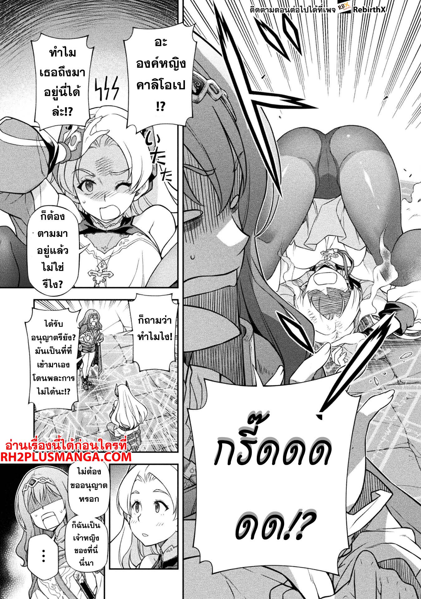 Drawing Saikyou Mangaka Wa Oekaki Skill De Isekai Musou Suru! 137 13