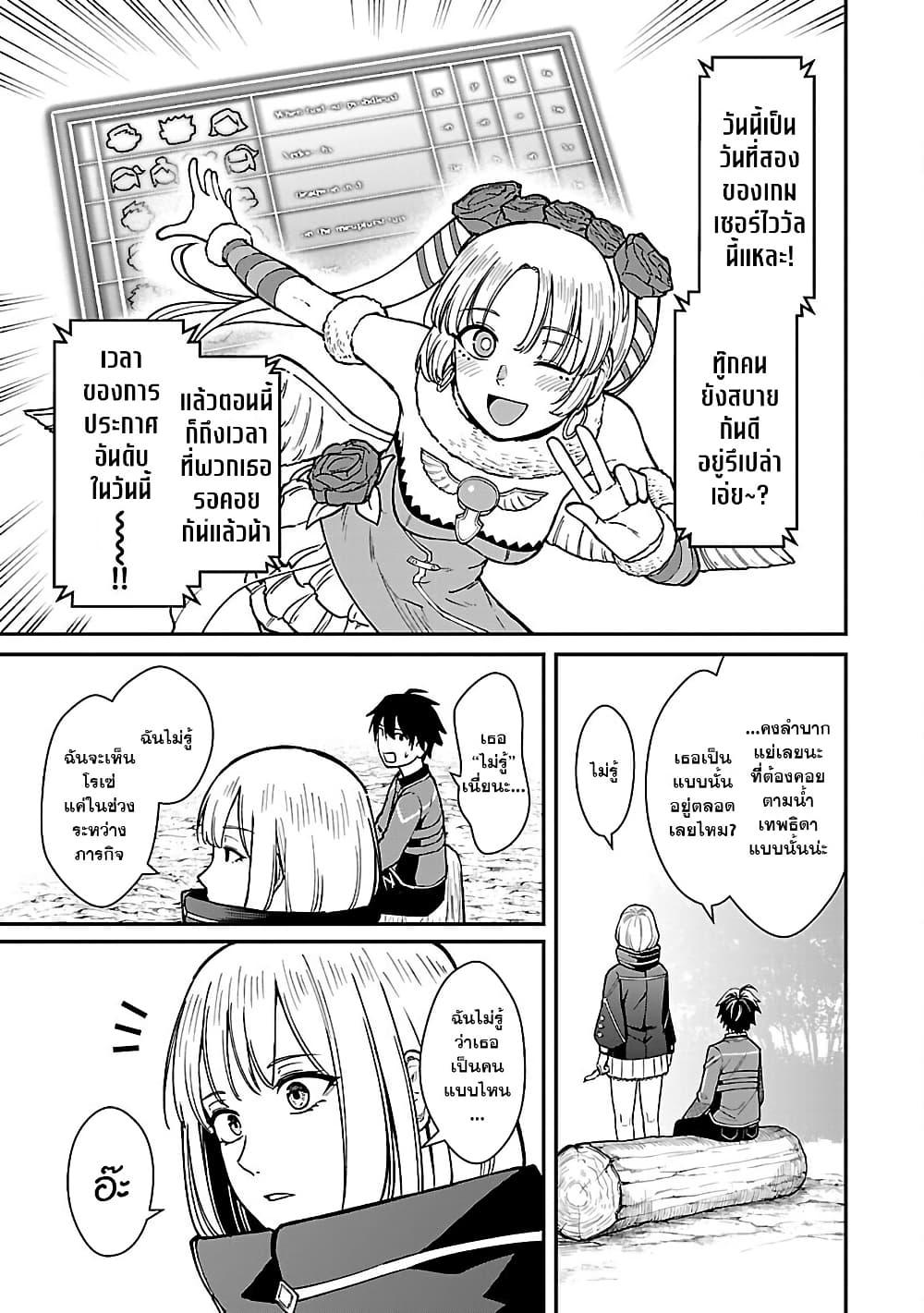 Saikyou no Maou ni Kitaerareta 29.2 02