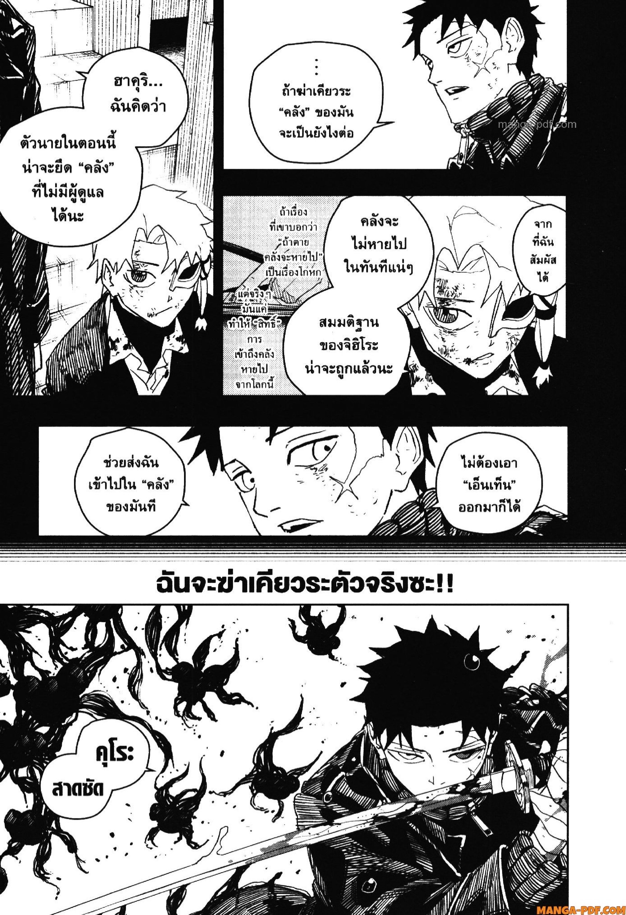 KAGURABACHI 38 (7)