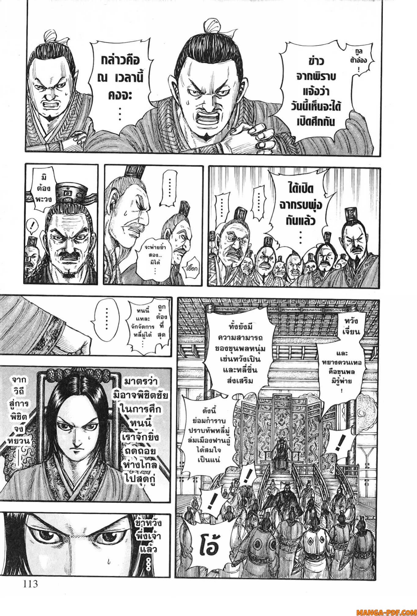 kingdom 774 (7)