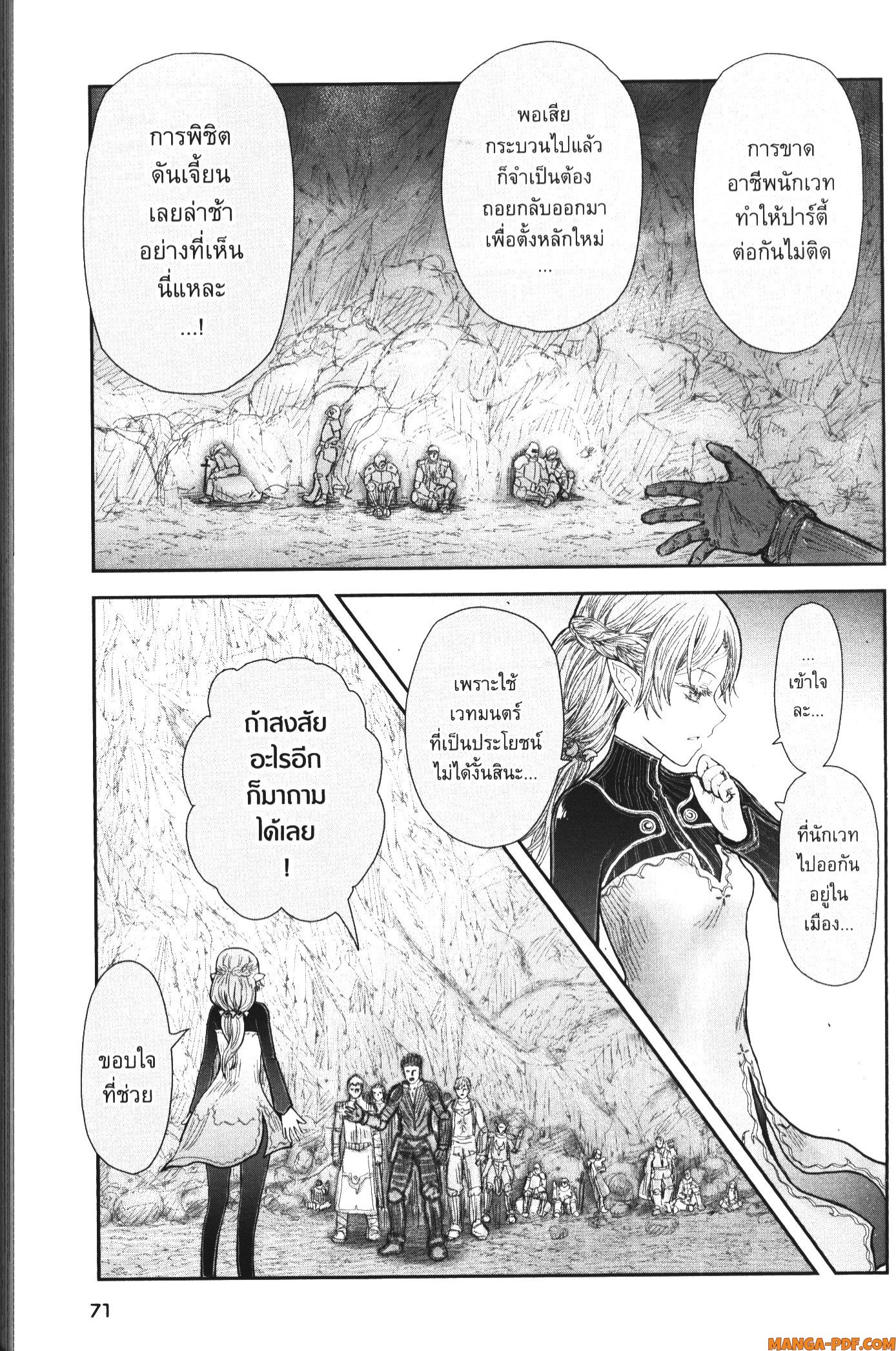 Isekai Ojisan 40 (17)