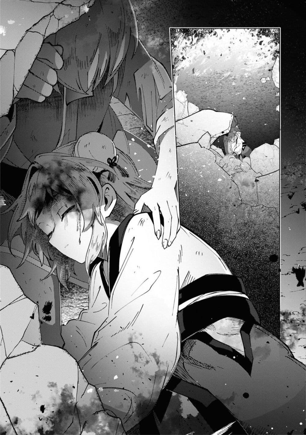 Kono Yo de Ichiban Suteki na Owarikata 13 26
