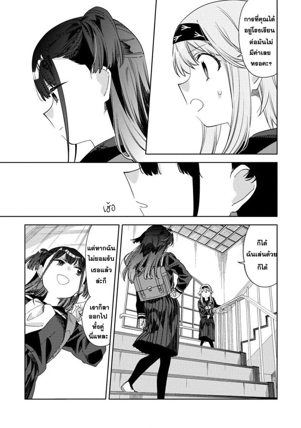 Mashou no Otome no Yakumawari 6 27