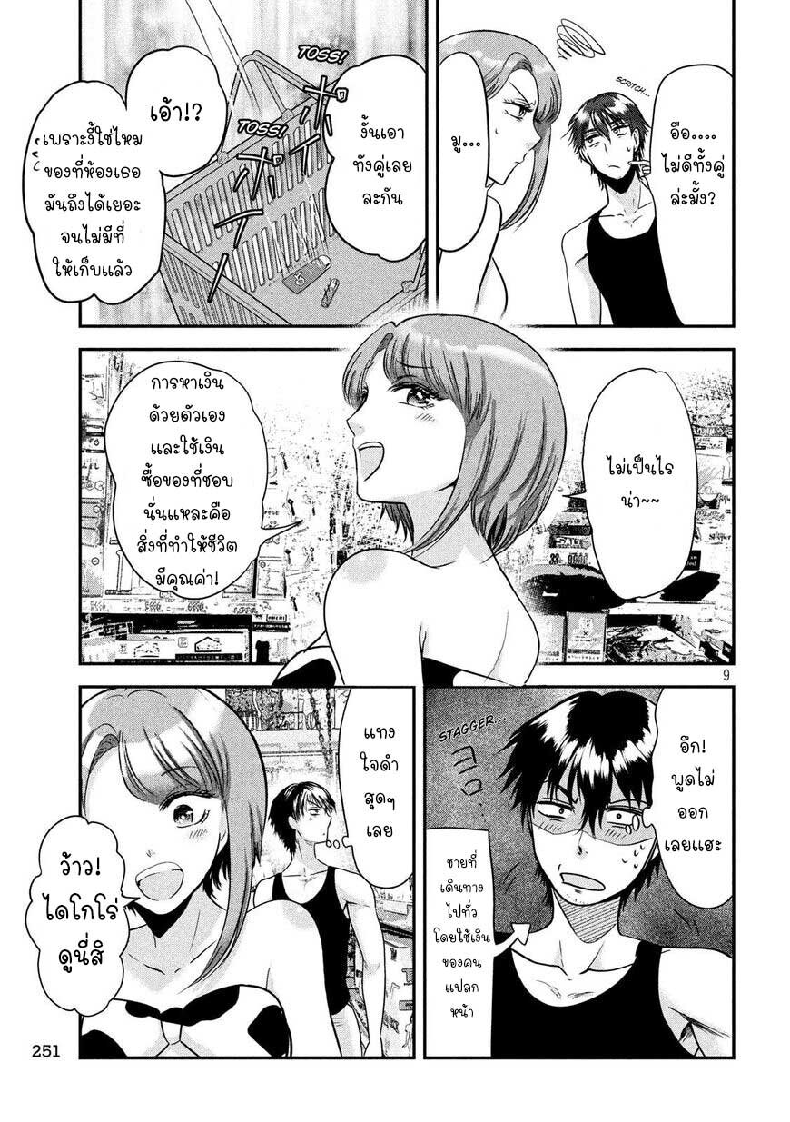 Yukionna to Kani wo Kuu 37 10