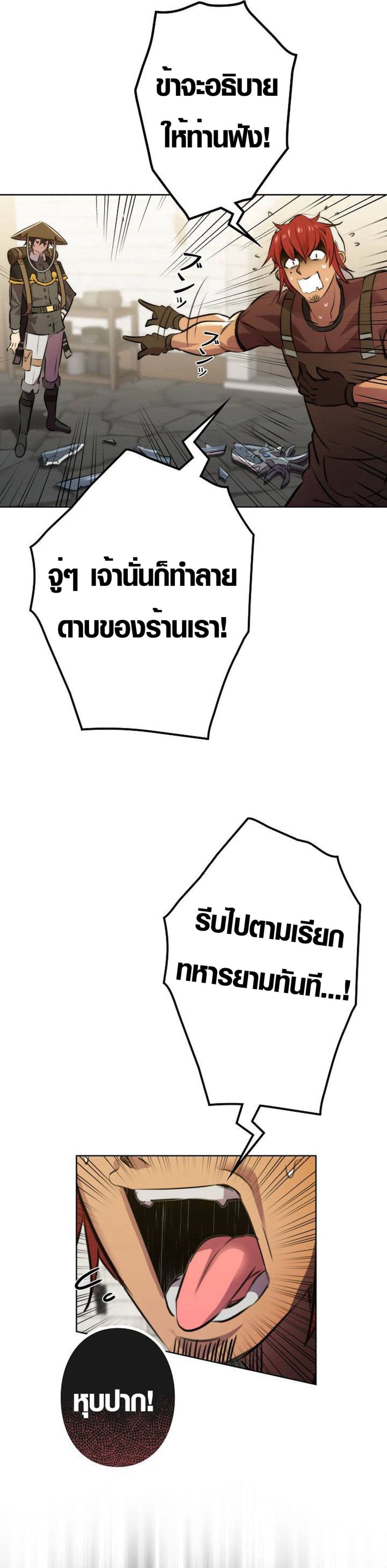 Ore wa Akutou de wa Arimasen 2 36