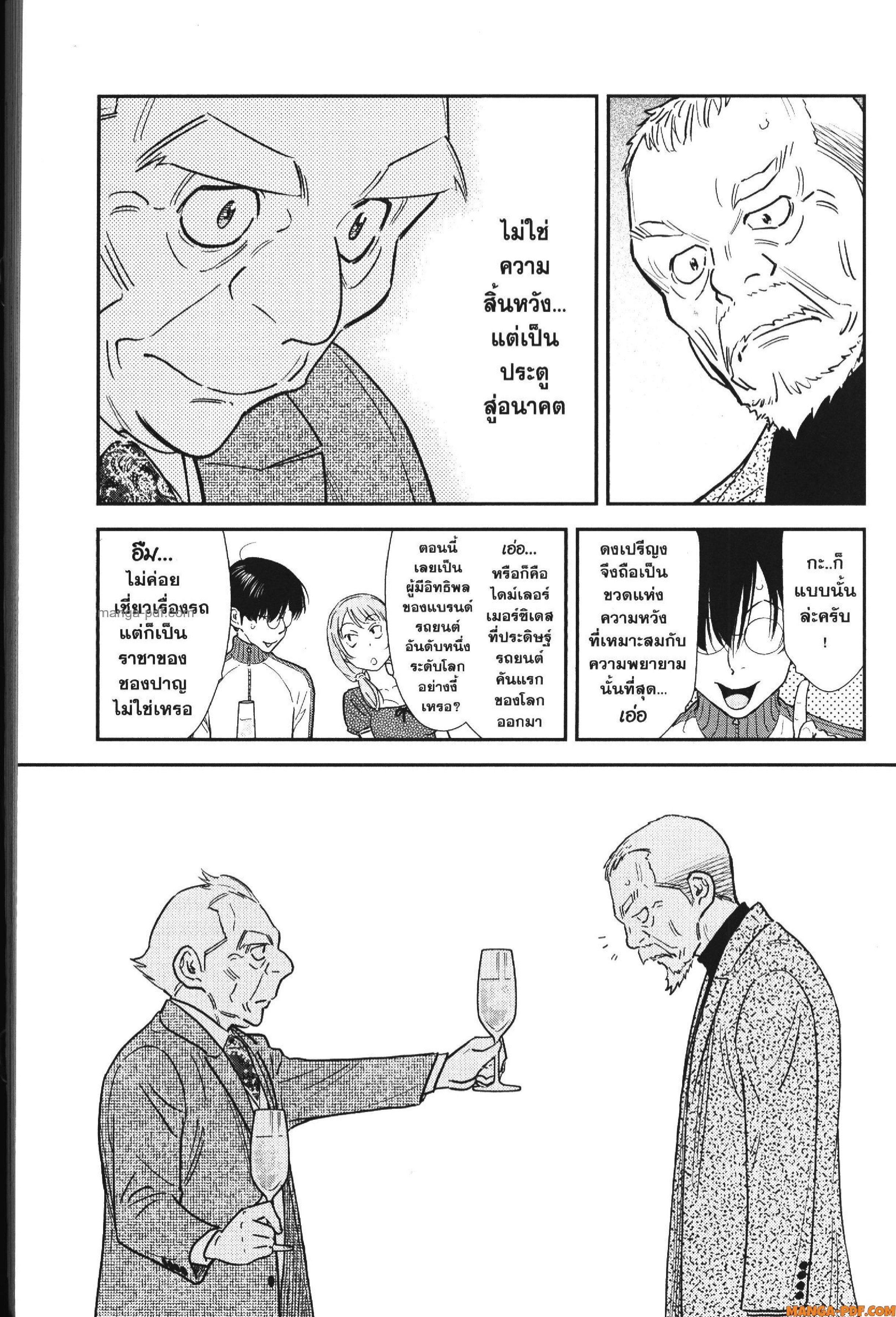 CHAMPAGNE 1 (34)