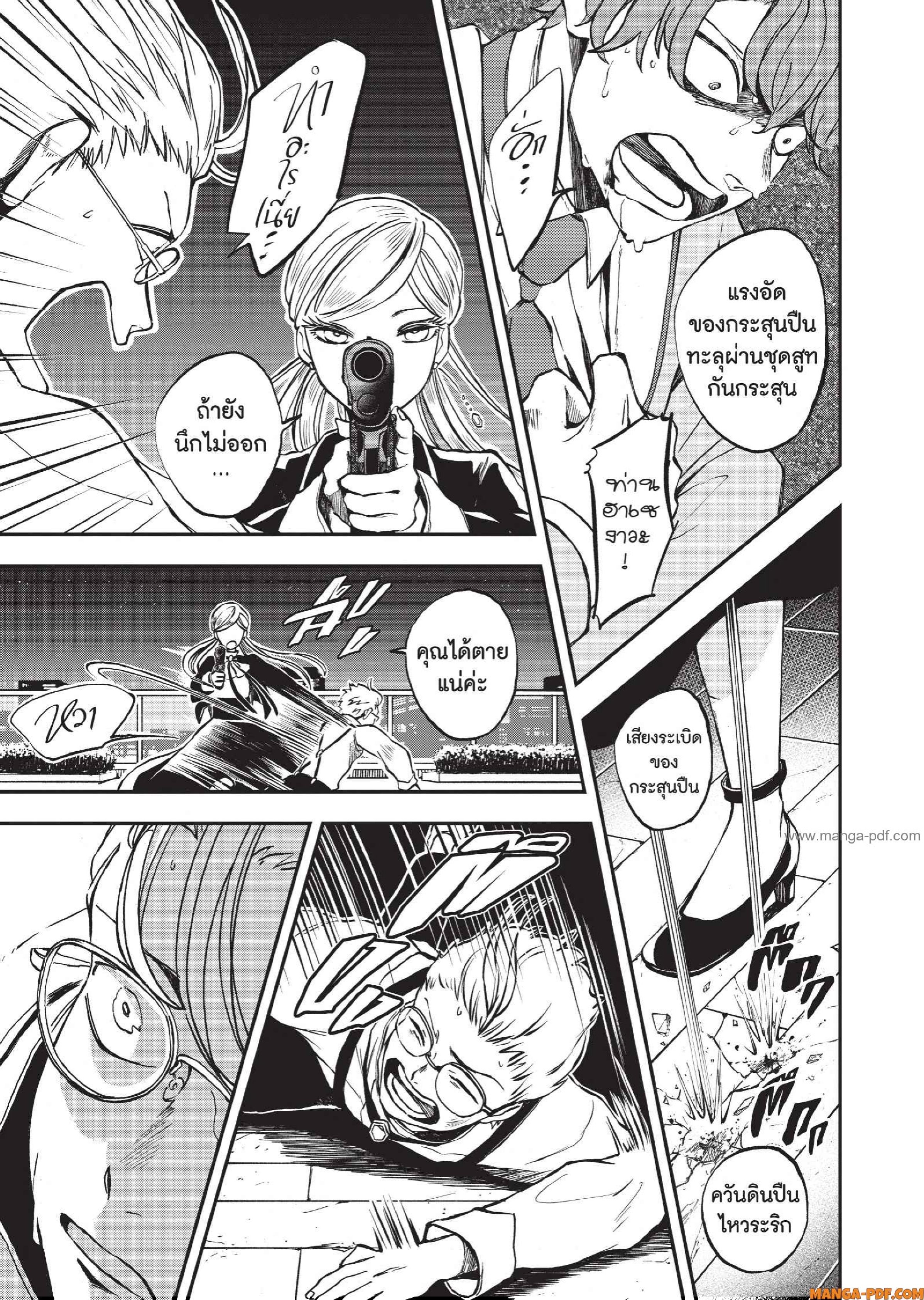 Hotel Inhuman 05 (19)