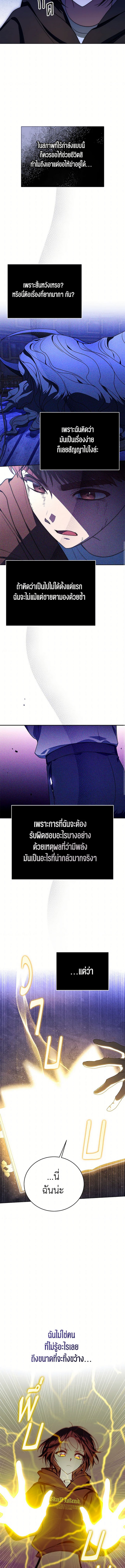 The Rankers Guide to Live an Ordinary Life 45 (2) 001