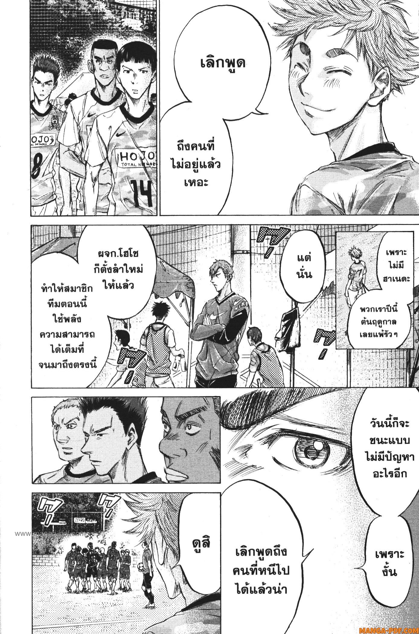 Ao Ashi แข้งเด็กหัวใจนักสู้ 160 (18)