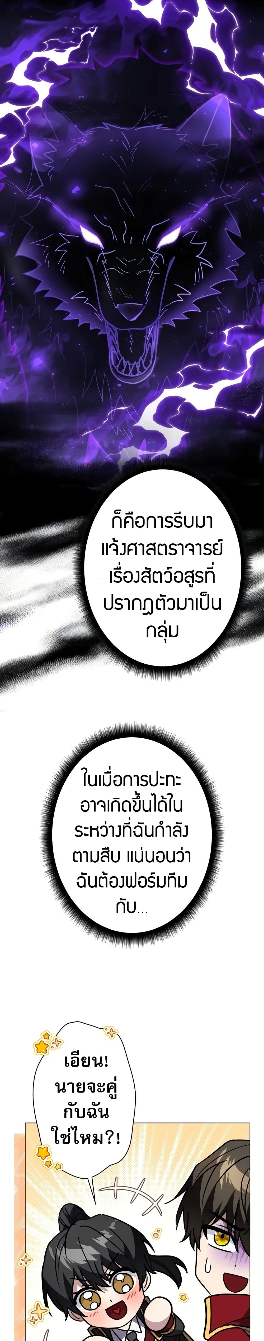 Love Letter From The Future 6 31