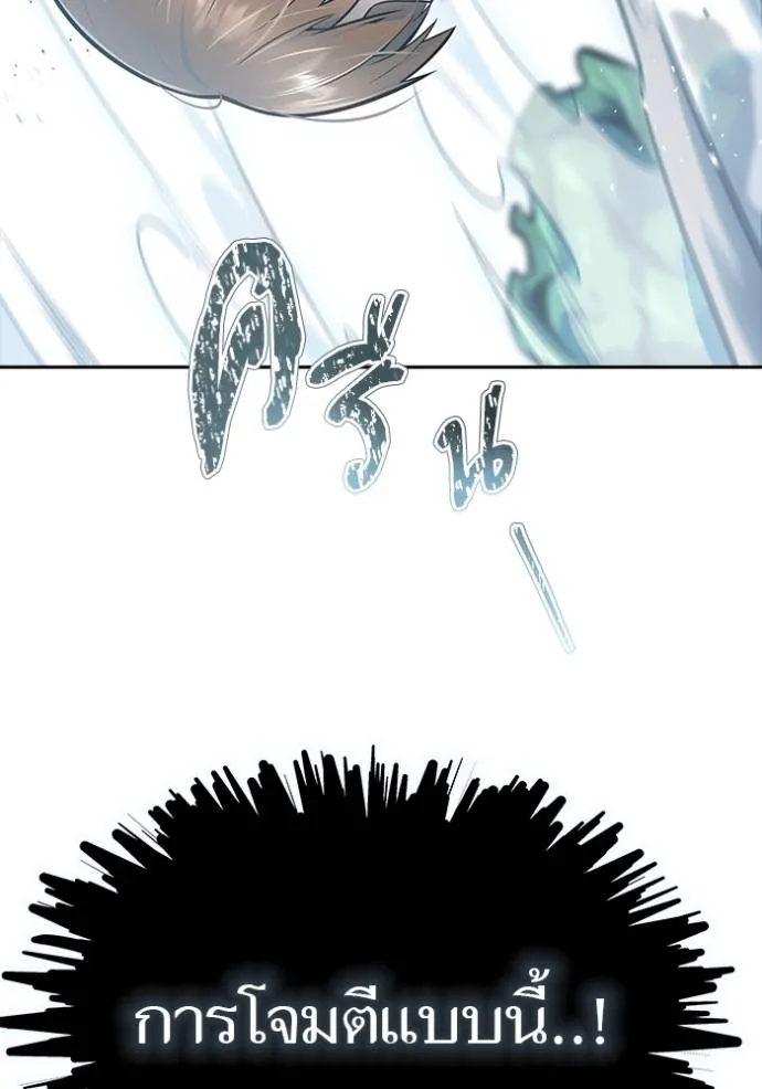 Tower of God 646 070