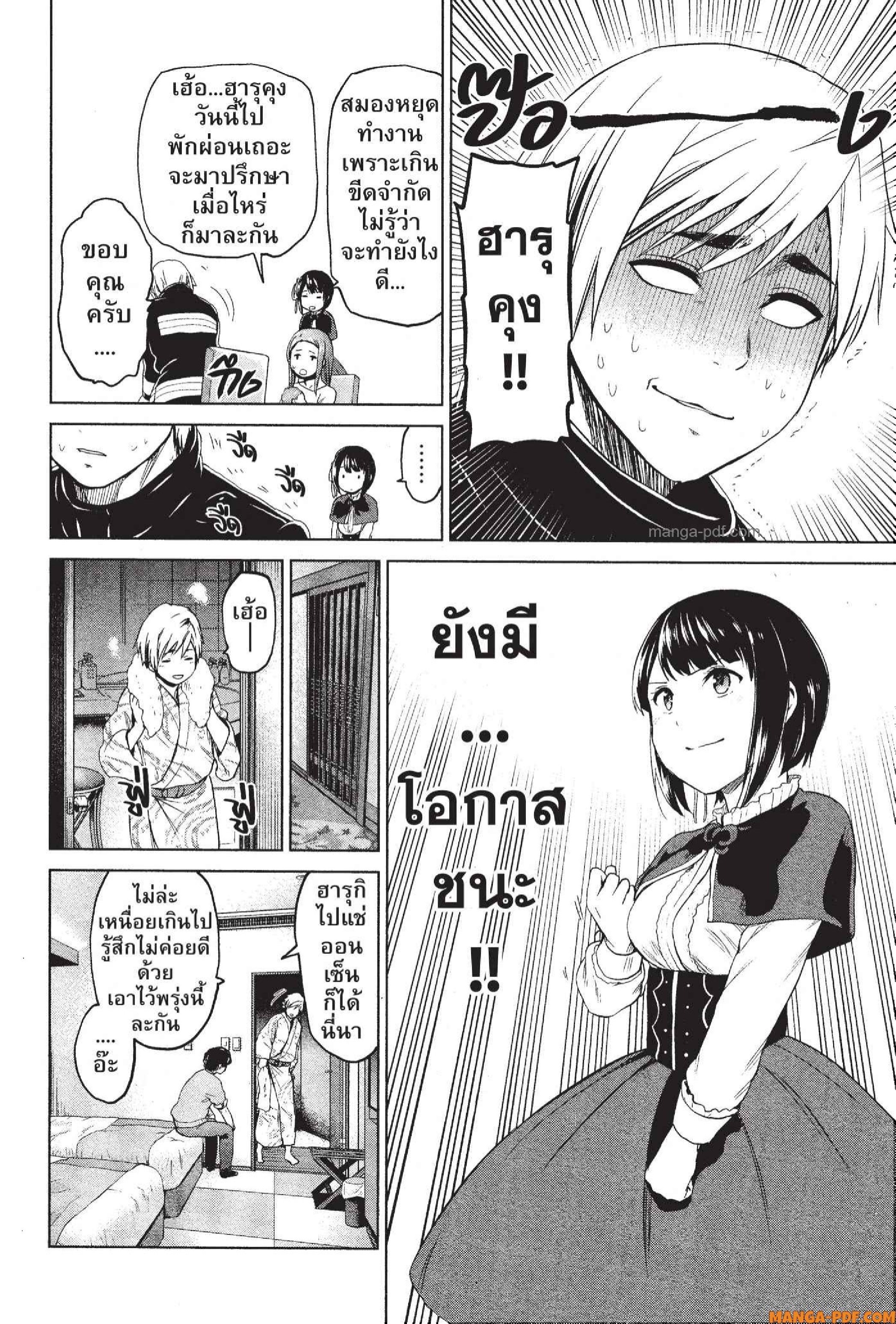 INFECTION 72 (14)