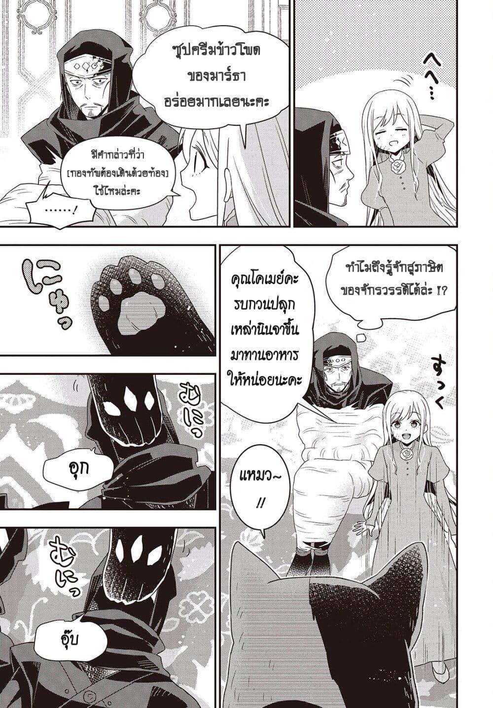 Tanaka Family Reincarnates 49 05