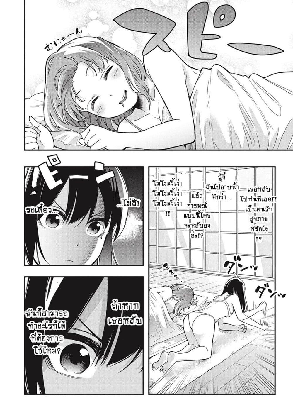 Jyoshikou Dakara Safe 24 06