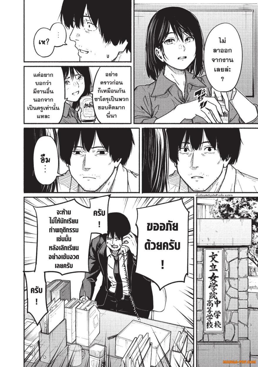 Atarashii Kimi e 3 (12)
