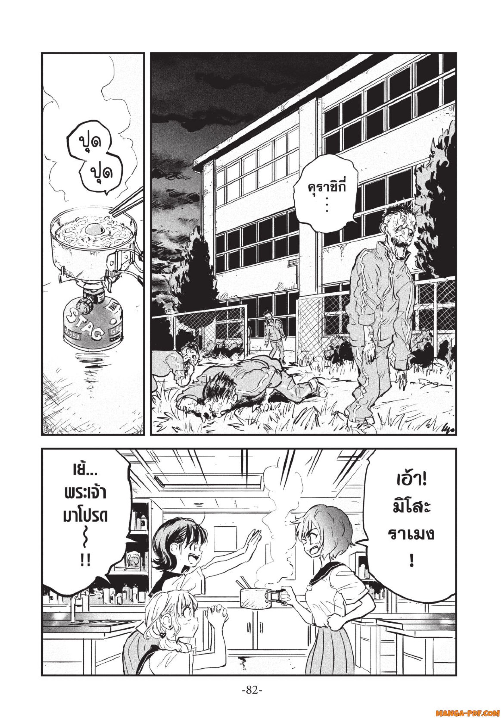 Gray Goo 02 (31)