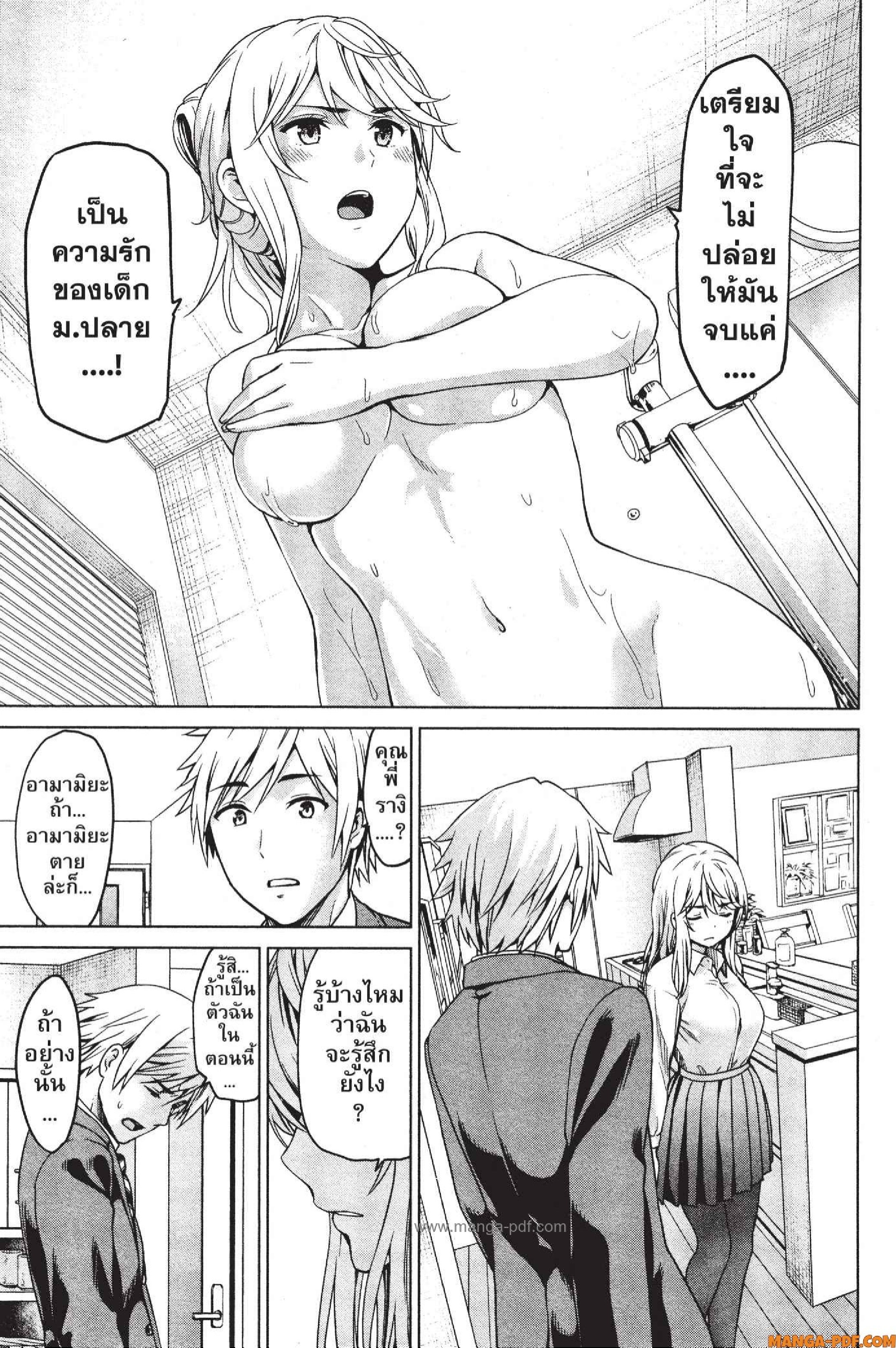 INFECTION 12 (15)